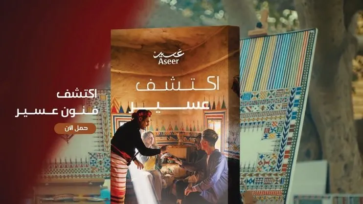 ASEER GUIDE BOOK