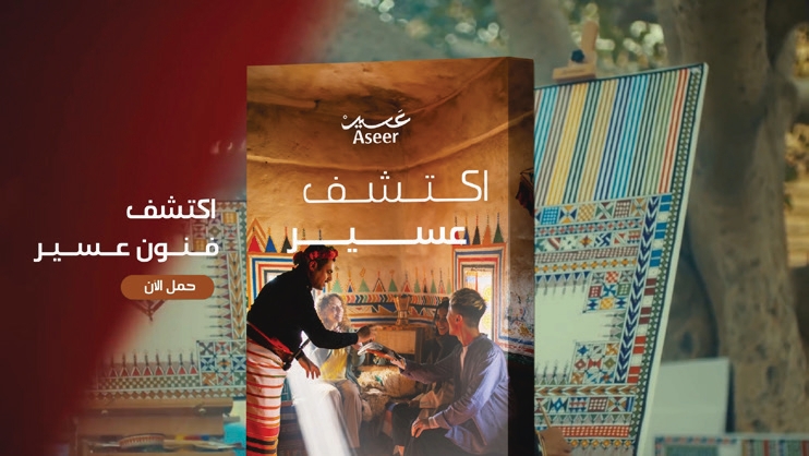 Aseer Guide Book