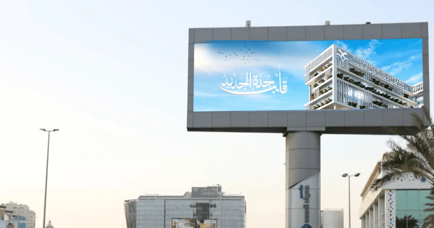 The HEART OF JEDDAH