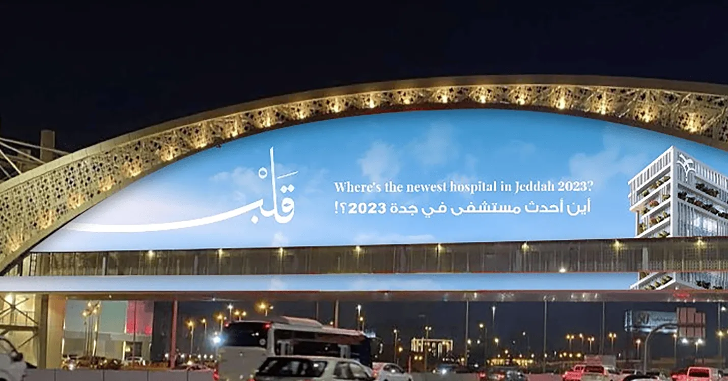 The HEART OF JEDDAH